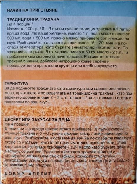 Гръб на опаковка трахана с подробна рецепта и инструкции за начина на приготвяне